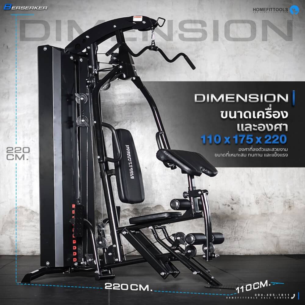 ชุดโฮมยิม Berserker 7in1 Homefittools Functional Training + Leg Press